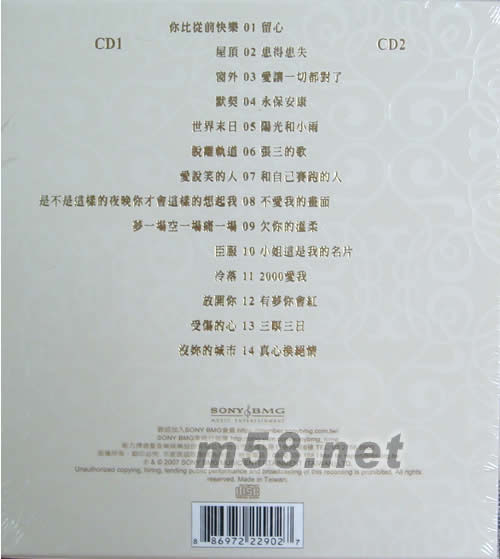绝对收藏吴宗宪专辑背面图片
