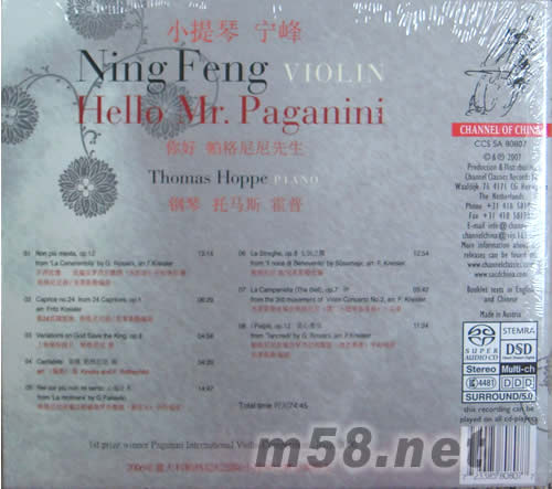 你好 帕格尼尼先生 HELLO MR.PAGANINI SACD 唱片圣经推介专辑背面图片