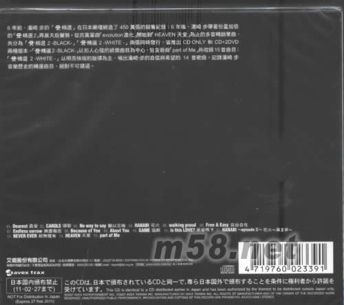 A Best 2 -BLACK黑(CD台湾版)专辑背面图片
