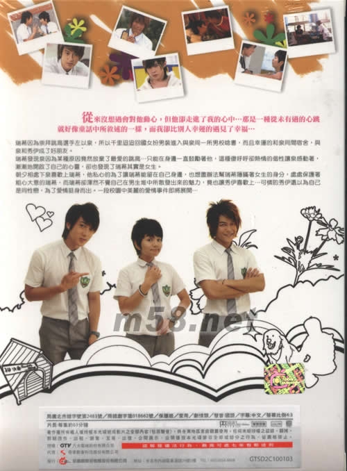 花样少年少女DVD下套(11-15)(台湾版)专辑背面图片
