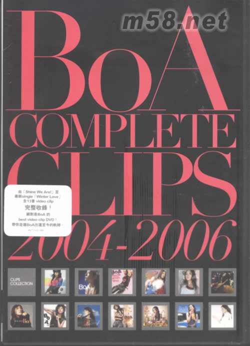 Boa Complete Clips 2004-2006 DVD(海外版)DVD正面图片