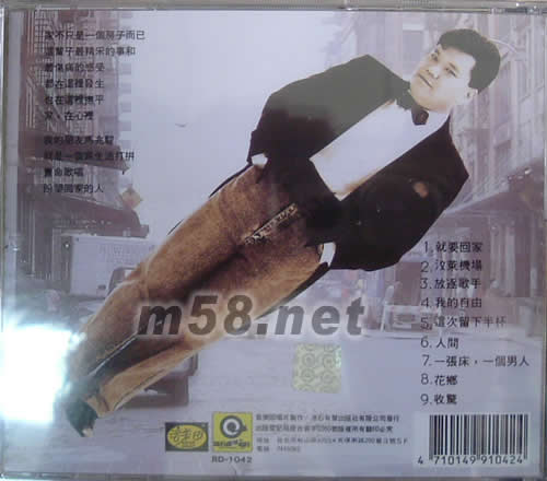 就要回家专辑背面图片