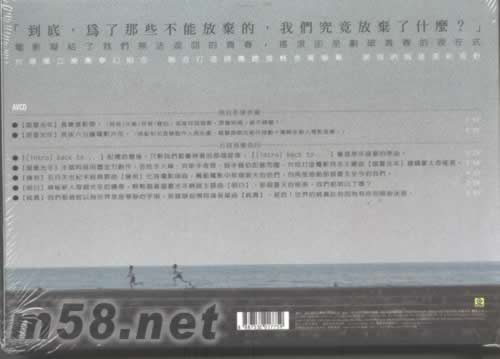 盛夏光年电影主题曲概念专辑AVCD专辑背面图片