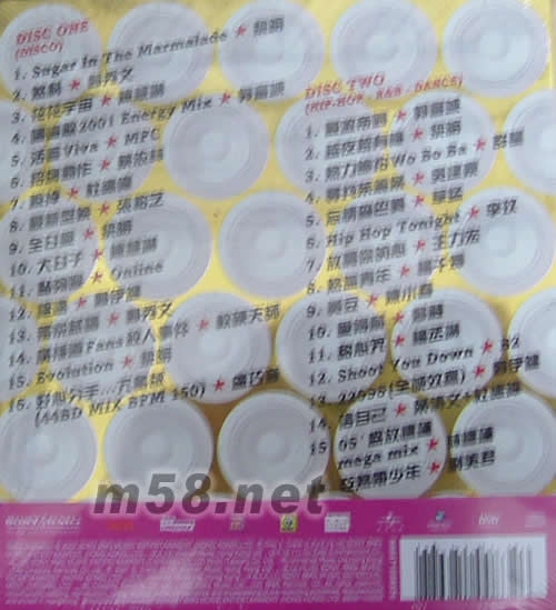 热爆BPM专辑背面图片