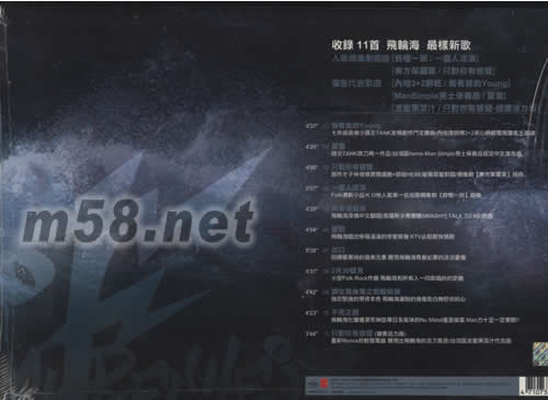Fahrenheit(送浅红封面文件夹)专辑背面图片