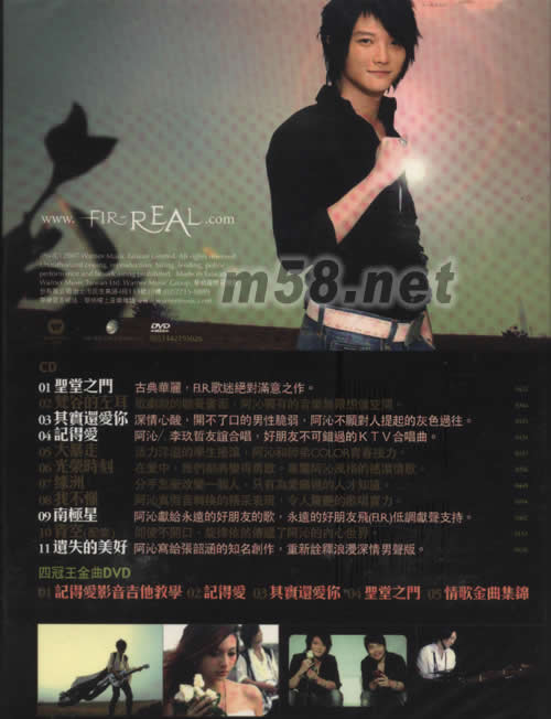梵谷的左耳(CD+DVD庆功回馈版)专辑背面图片