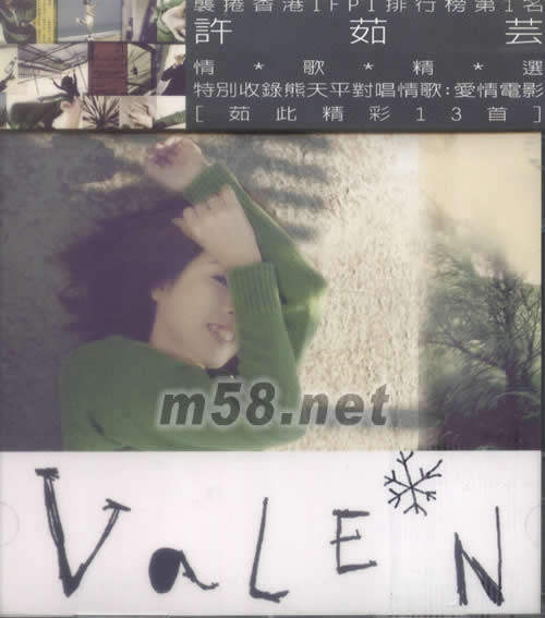 茹此精彩 十三首(情歌精选)专辑正面图片