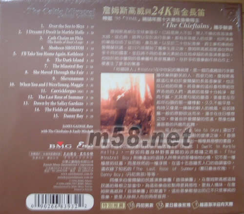 长笛天王专辑背面图片