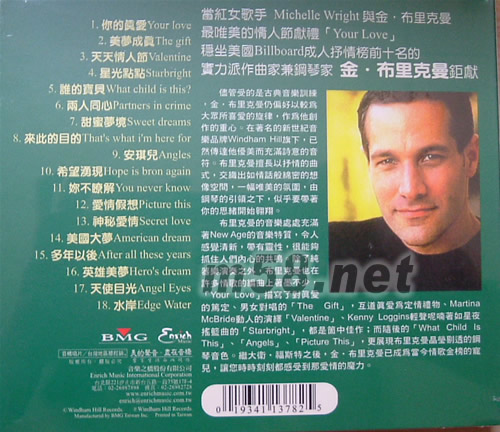 情话绵绵专辑背面图片