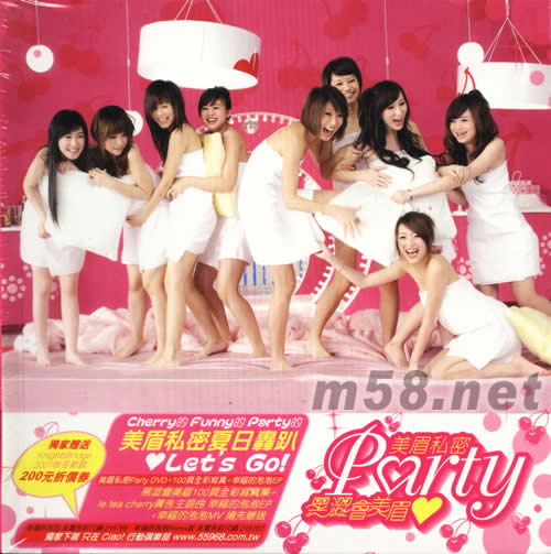 美眉的私密Party 影音DVD专辑正面图片