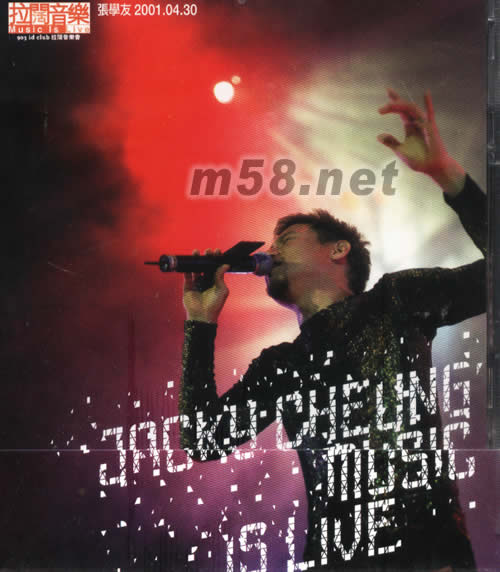 张学友903拉阔音乐演唱会(2001.4.30)CD专辑正面图片