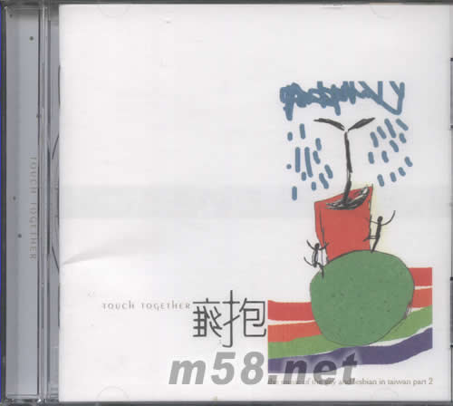 拥抱TOUCH TOGETHER THE MUSIC OF THE GAY AND LESBIAN IN TAIWAN PART2专辑正面图片