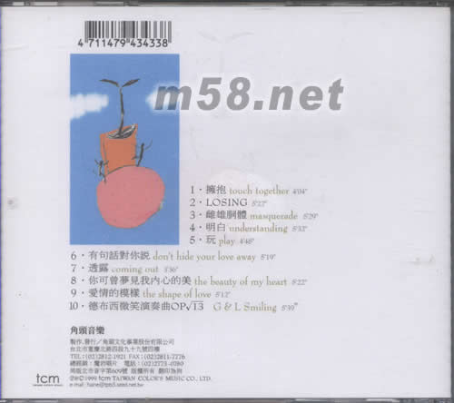拥抱TOUCH TOGETHER THE MUSIC OF THE GAY AND LESBIAN IN TAIWAN PART2专辑背面图片