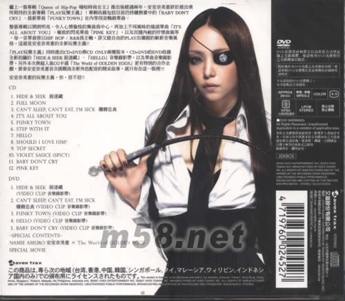PLAY 玩乐主义(CD+DVD台湾版)专辑背面图片