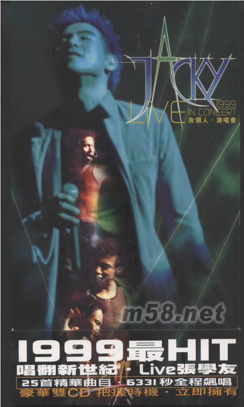友个人演唱会(豪华双CD)专辑正面图片