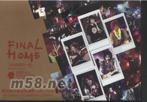 Final Home当我们混在一起五月天2005世界巡回演唱会Live全纪录(3CD+VCD)专辑正面图片