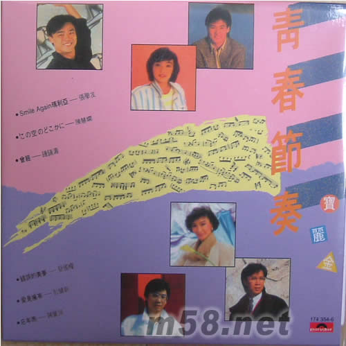 青春节奏(复黑王)专辑正面图片