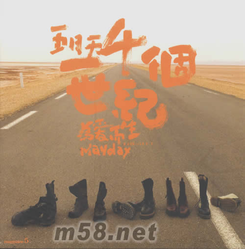 一千个世纪为爱而生(写真纪实)专辑正面图片