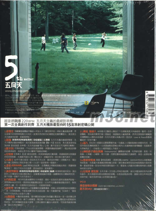 神的孩子都在跳舞初回限定盘(新加坡版)CD+VCD专辑背面图片