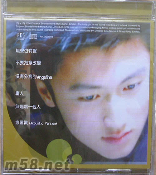 无声仿有声(2007版)专辑背面图片