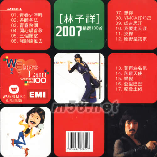 2007精选100首(魔方礼盒)专辑DISC1图片
