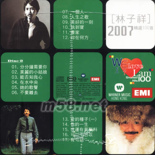 2007精选100首(魔方礼盒)侧面图片2