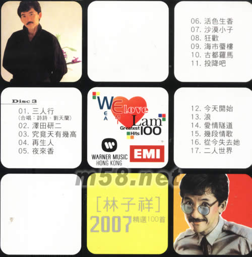 2007精选100首(魔方礼盒)侧面图片3