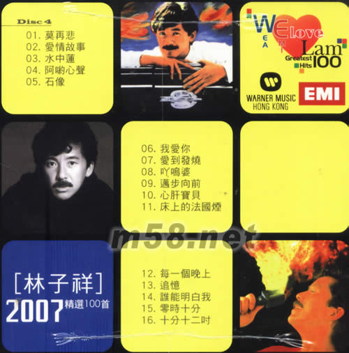 2007精选100首(魔方礼盒)侧面图片4