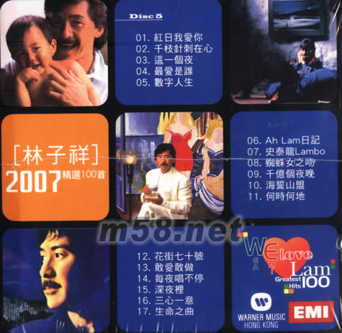 2007精选100首(魔方礼盒)侧面图片5