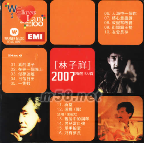 2007精选100首(魔方礼盒)侧面图片1