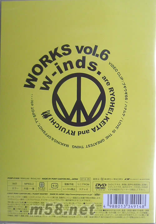 WORKS VOL.6 DVD (日本初回版)DVDDVD背面图片
