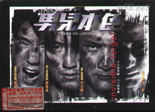 男儿本色(电影DVD限量版)专辑正面图片