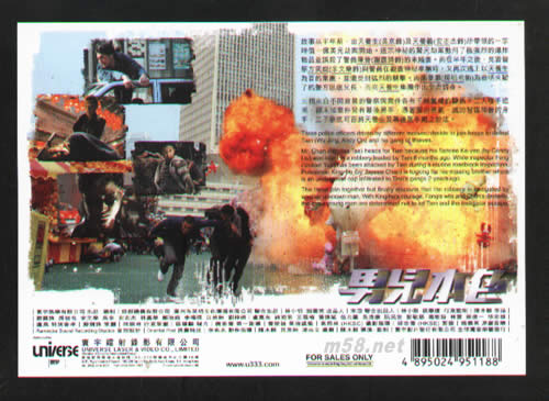 男儿本色(电影DVD限量版)专辑背面图片