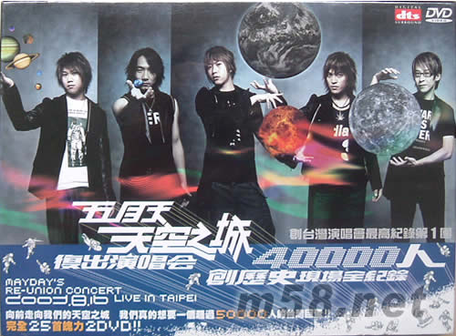 天空之城复出演唱会现场全纪录(精装珍藏版)KARAOKE DVDDVD正面图片