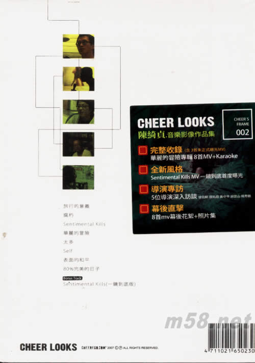 CHEER LOOKS 陈绮贞音乐影像作品集专辑背面图片