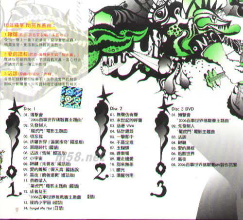 毋忘我 FORGET ME NOT 新曲创作集(台湾版)专辑背面图片