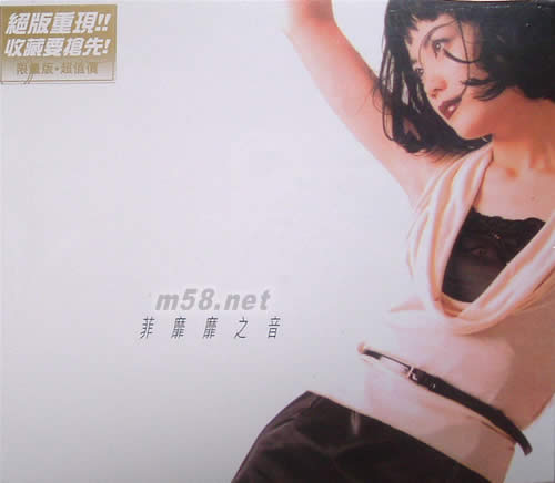 菲靡靡之音 价格 图片 王菲 菲靡靡之音