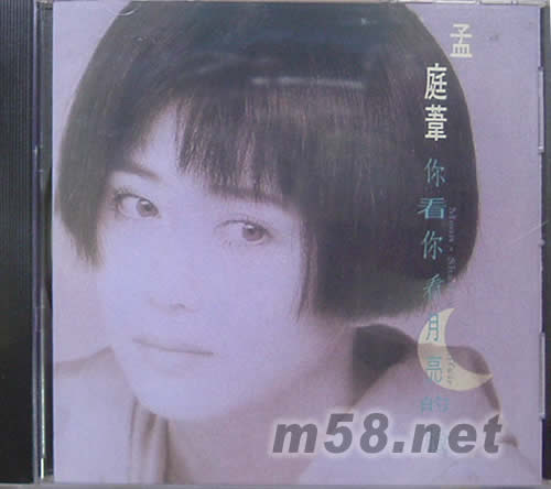 你看你看月亮的脸(留声经典复刻系列) 价格 图