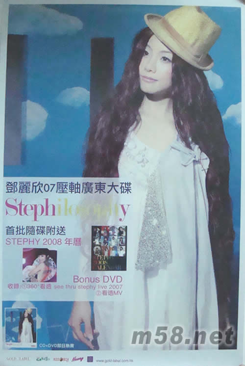Stephilosophy 原版海报海报正面图片
