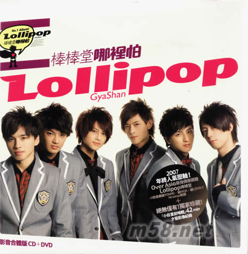 哪里怕(台湾影音合体版) 价格 图片 棒棒堂 哪里怕(台湾影音合体版)