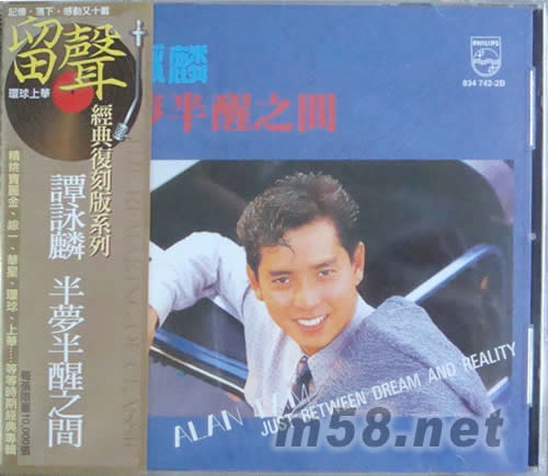 半梦半醒之间(留声系列限量经典复刻版)专辑正面图片