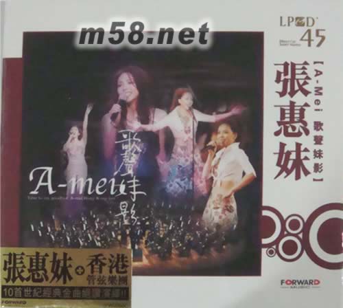 歌声妹影LPCD专辑正面图片