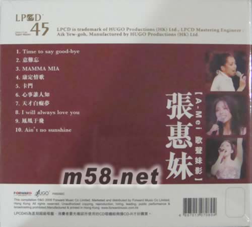 歌声妹影LPCD专辑背面图片