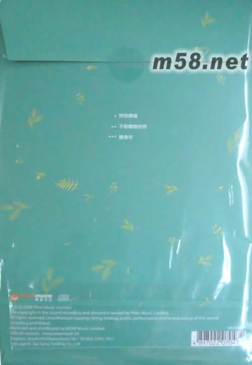 特别频道专辑背面图片