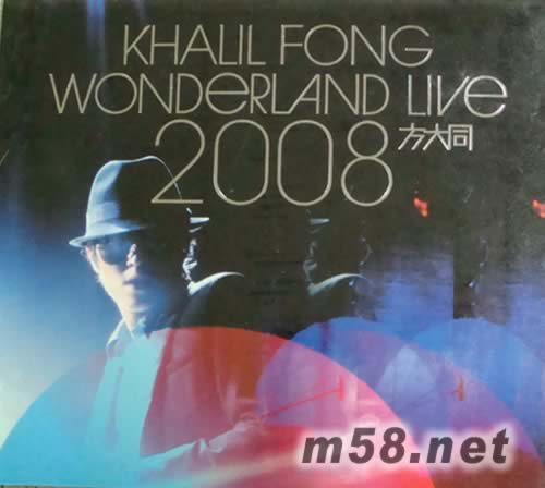 未来演唱会Wonderland Live 2008 DVD+CD(香港版)专辑正面图片