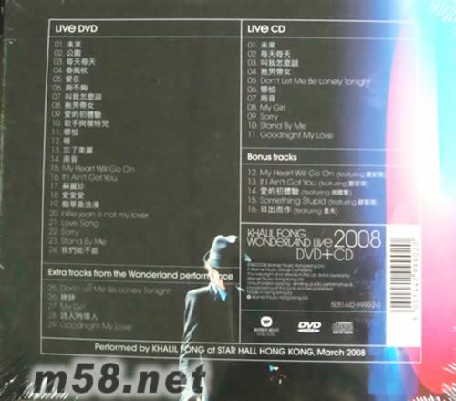 未来演唱会Wonderland Live 2008 DVD+CD(香港版)专辑背面图片