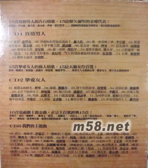 我们的主打歌3专辑背面图片