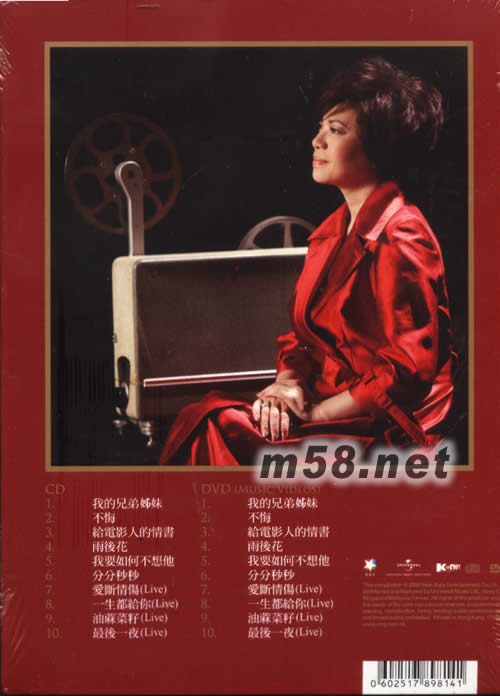 不悔(台版)专辑背面图片