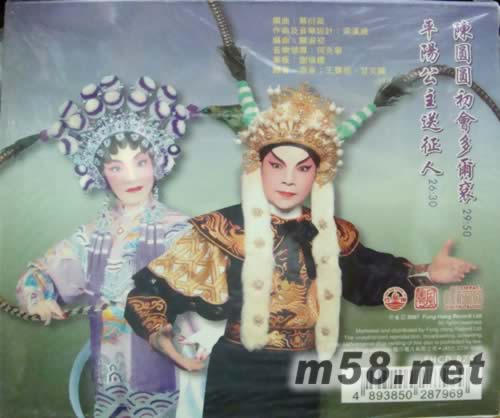 梁汉威 杨丽红 陈圆圆初会多尔衮专辑背面图片