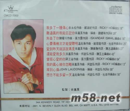 还能爱我多久专辑背面图片